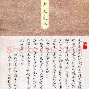 蔡秋斌(成人组 楷书 优秀奖)硬笔书法大赛 获奖作品图片欣赏