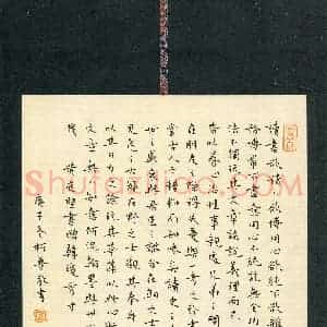 柯尊敬(成人组 楷书 优秀奖)硬笔书法大赛 获奖作品图片欣赏