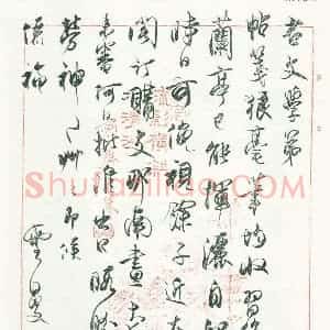 佘雪曼硬笔手札《佘雪曼手迹》原件扫描高清图片欣赏下载