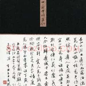 米畅(成人组 行书 优秀奖)硬笔书法大赛 获奖作品图片欣赏