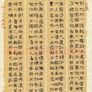 吕珺玲(成人组 隶书 优秀奖)硬笔书法大赛 获奖作品图片欣赏