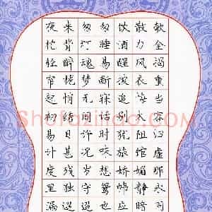 田欣可(少儿组 8岁 金奖)硬笔书法大赛 获奖作品图片欣赏