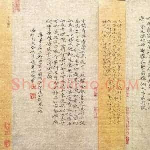 钱建林 硬笔楷书作品《李白诗梦游天姥吟留别》图片欣赏