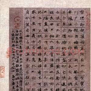 秦志强(成人组 楷书 优秀奖)硬笔书法大赛 获奖作品图片欣赏