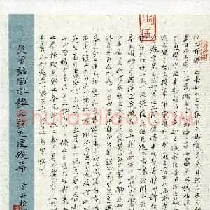 赖非越(成人组 行书 优秀奖)硬笔书法大赛 获奖作品图片欣赏