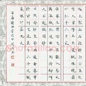 刘兴 硬笔楷书作品《唐诗四首》图片欣赏