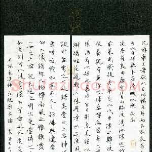 孙建(成人组 楷书 优秀奖)硬笔书法大赛 获奖作品图片欣赏