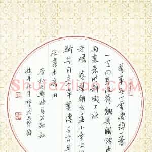 金林生 硬笔行书作品《舒元舆诗》图片欣赏