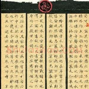 方锐(成人组 楷书 优秀奖)硬笔书法大赛 获奖作品图片欣赏