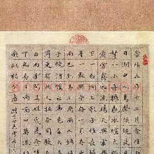 杨震(成人组 楷书 优秀奖)硬笔书法大赛 获奖作品图片欣赏