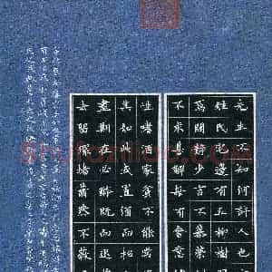 徐晓辉(成人组 楷书 优秀奖)硬笔书法大赛 获奖作品图片欣赏