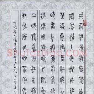 李正伦 硬笔篆书作品《唐人咏春诗二首》图片欣赏