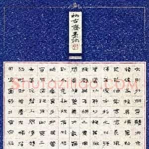 宋保彬(成人组 隶书 优秀奖)硬笔书法大赛 获奖作品图片欣赏