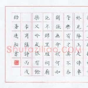 秦连柏 硬笔楷书作品《李商隐诗》图片欣赏