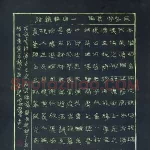 萧望明 硬笔隶书作品《董洪运吕梁赋》图片欣赏