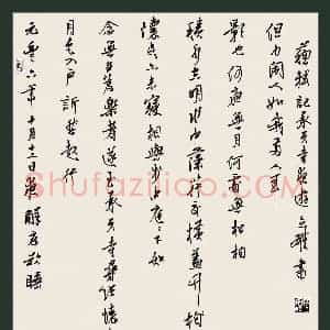 陈立雄 硬笔行书作品《苏轼记承天寺夜游》图片欣赏