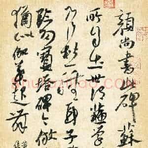 硬笔书法大赛 庞科成(特邀 广东)参赛硬笔书法作品欣赏