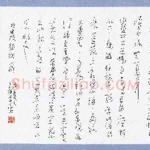 王保元(成人组 草书 优秀奖)硬笔书法大赛 获奖作品图片欣赏