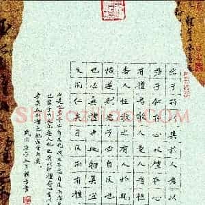 程言(成人组 楷书 优秀奖)硬笔书法大赛 获奖作品图片欣赏
