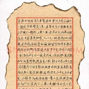 陈杰(成人组 楷书 优秀奖)硬笔书法大赛 获奖作品图片欣赏