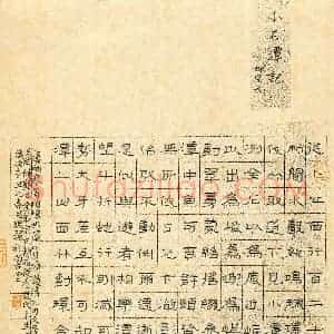 刘贻强(成人组 隶书 优秀奖)硬笔书法大赛 获奖作品图片欣赏