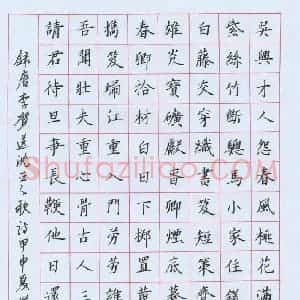 段瑞明 硬笔楷书作品《李贺诗》图片欣赏