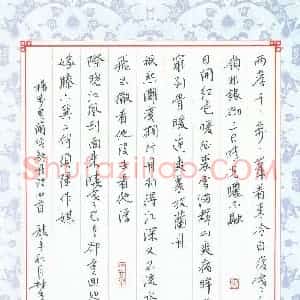 金林生 硬笔行书作品《杨万里兰溪解舟诗四首》图片欣赏