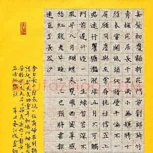 卢剑(成人组 楷书 优秀奖)硬笔书法大赛 获奖作品图片欣赏