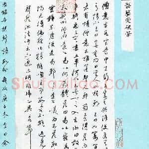 余立鹏(成人组 行书 优秀奖)硬笔书法大赛 获奖作品图片欣赏
