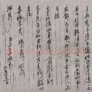 沙孟海硬笔手札《沙孟海手迹》原件扫描高清图片欣赏下载