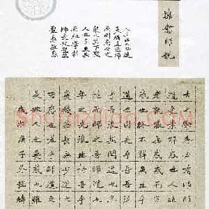 程铸锋(成人组 楷书 优秀奖)硬笔书法大赛 获奖作品图片欣赏