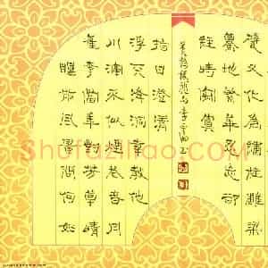 李正伦 硬笔隶书作品《黄鹤楼联句》图片欣赏