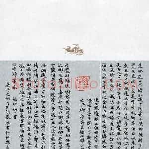 王明春(成人组 楷书 优秀奖)硬笔书法大赛 获奖作品图片欣赏