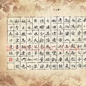 钱建林 硬笔楷书作品《青在堂画学浅说》图片欣赏