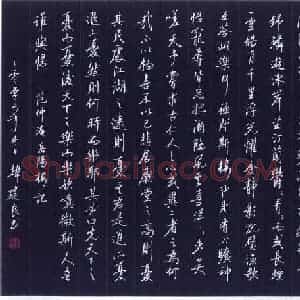 韩建良 硬笔行书作品《岳阳楼记》图片欣赏