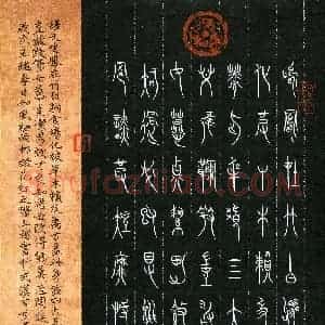王越(成人组 篆书 优秀奖)硬笔书法大赛 获奖作品图片欣赏