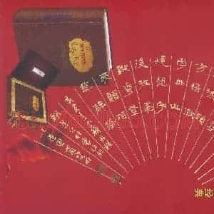 萧望明 硬笔隶书作品《录桂山书院联》图片欣赏