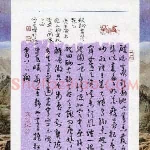 曾文灿(成人组 草书 优秀奖)硬笔书法大赛 获奖作品图片欣赏