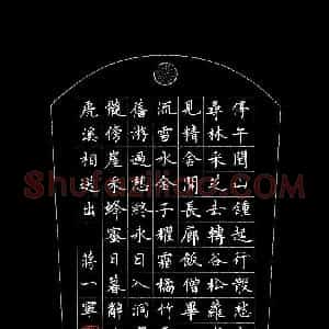 蒋一宁(少儿组 10岁 金奖)硬笔书法大赛 获奖作品图片欣赏
