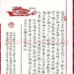 易宜荣(成人组 楷书 优秀奖)硬笔书法大赛 获奖作品图片欣赏