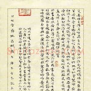 刘记玉(成人组 楷书 优秀奖)硬笔书法大赛 获奖作品图片欣赏