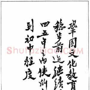 谭政硬笔手札《谭政手迹》原件扫描高清图片欣赏下载
