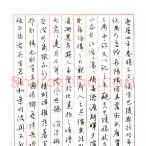 何幼慕 硬笔行书作品《岳阳楼记》图片欣赏