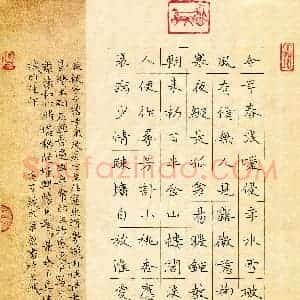 文草原(成人组 楷书 优秀奖)硬笔书法大赛 获奖作品图片欣赏