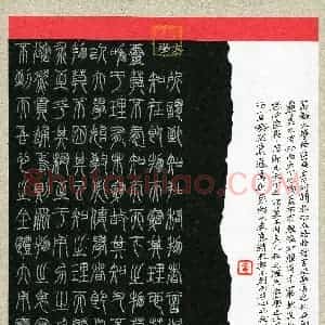 黄华庆(成人组 篆书 优秀奖)硬笔书法大赛 获奖作品图片欣赏