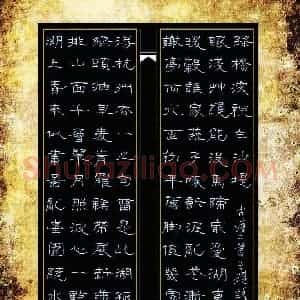 陈立雄 硬笔隶书作品《古诗二首》图片欣赏