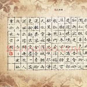 钱建林 硬笔楷书作品《唐诗四首》图片欣赏