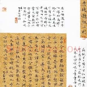袁国生(成人组 楷书 优秀奖)硬笔书法大赛 获奖作品图片欣赏