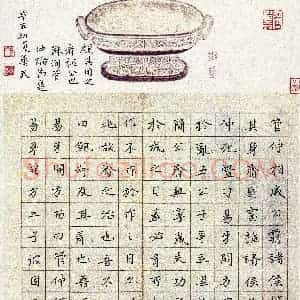 陈华武(成人组 楷书 优秀奖)硬笔书法大赛 获奖作品图片欣赏