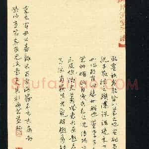 朱衫雨(成人组 草书 优秀奖)硬笔书法大赛 获奖作品图片欣赏